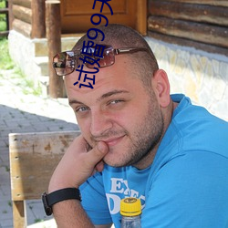 试婚99天电视剧