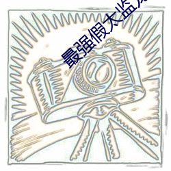鸿运国际·(中国)会员登录入口