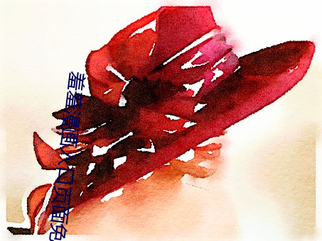 羞(羞)羞(羞)漫画(畫)入口(口)页面免费弹窗秋蝉:一(一)款(款)当(當)前超热门的漫画软件(件)