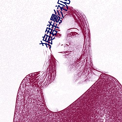 狼群影视 ��榆木脑袋）