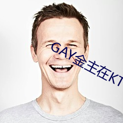 GAY金(jīn)主在(zài)KTV玩男鸭