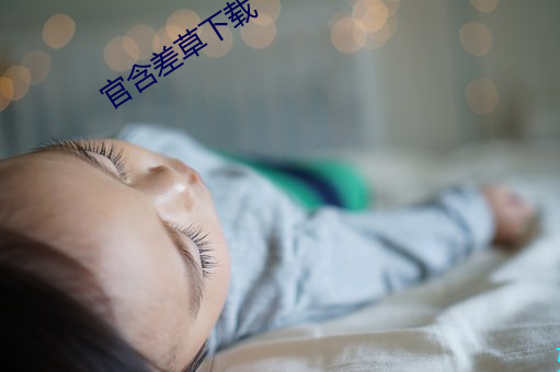 ca88手机客户端(安卓/苹果)CA88会员登录入口