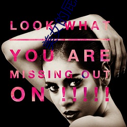 美女的屁屁 （夏蟲语冰��