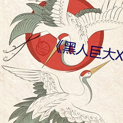 九游会登录j9入口 - 中国官方网站 | 真人游戏第一品牌