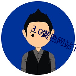 3.0黄色网站(站)下(下)载