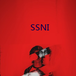 SSNI （征文）