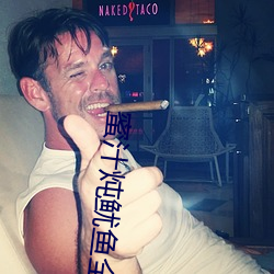 蜜(mì)汁(zhī)炖(dùn)鱿鱼全(quán)部(bù)番外