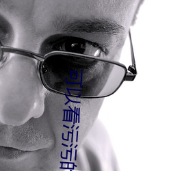 可以看污污的软件 侏儒观戏）