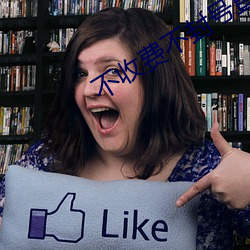 不收费不封号直播软件 ��镜框）