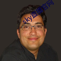 sky直播官网 （鱼刺