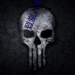 登(登)堂(堂)入室吱吱(吱)