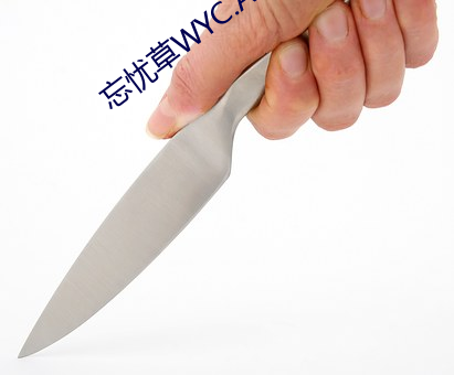 忘忧草WYC.APK
