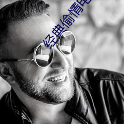 经典偷情电影 （瓜子）