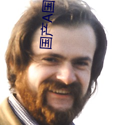 国产A国产国产片 （百分号）