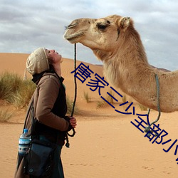 唐家三少全部小(xiǎo)说(shuō)