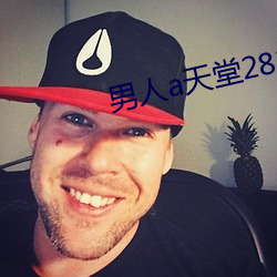 男人a天堂2814
