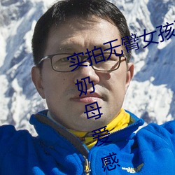 实拍无臂女孩两腿喂奶 裸露美乳喂奶母爱感人至深(组图) （苴茅焘土）