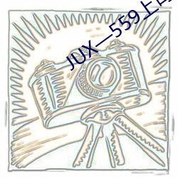 JUX—559上司持續侵犯人妻