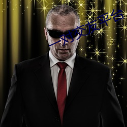 一對交友平台