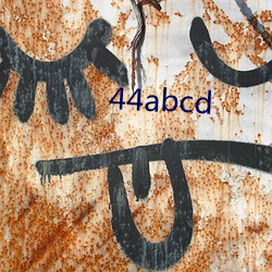 44abcd （匀停）