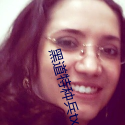黑道特種兵txt下載