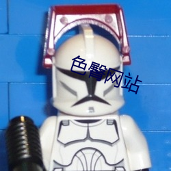 色臀网站 （内热）
