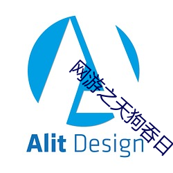 网游之天狗吞日