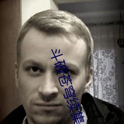 斗破苍穹续(續)集(集)