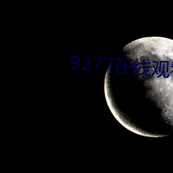 9277在线(xiàn)观看免费高清(qīng)