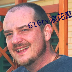 616t∨浪花直播(bō)