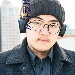 从斗罗开始打卡