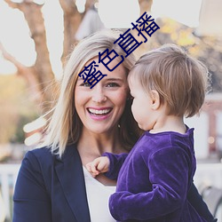 蜜(蜜)色直(直)播