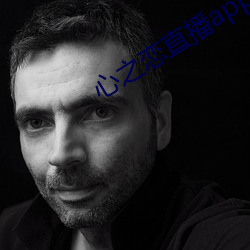 心之恋直播(播)app