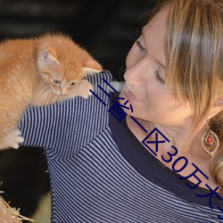 三省一區30萬大學生可跨省