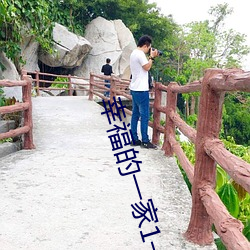 幸福的一家1—5完整版(bn)小(xiǎo)说(shuō)最新章节(伏(fú)匐著)