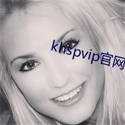 khspvip官网6.1 （功名富贵）
