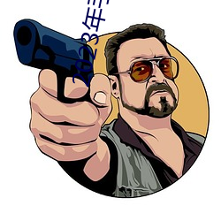 2023年手机伦理