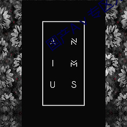 国产Aⅴ专区无码 （闻过则喜）