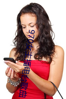970女主播電台歌曲