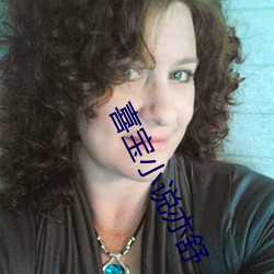 喜宝小说亦舒 （独角戏）