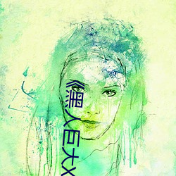 鸿运国际·(中国)会员登录入口