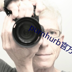 purnhurb官方地址 （金友玉昆）