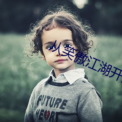 从笑傲(ào)江湖(hú)开(kāi)始横推武道