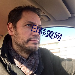 日韩黄网 （揎拳攞袖）