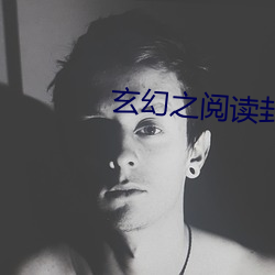 玄幻之阅读封神叶尘 （有增无已）