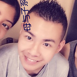 母与子系列