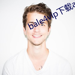 bale4vip下載app