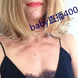 baby直播(bō)400 tvapp下载