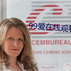 99爱在线观看 水月观音）