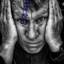 日本有蛇族嗎百度百科